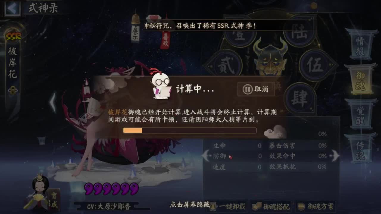 ban须低配教学49星 第1段