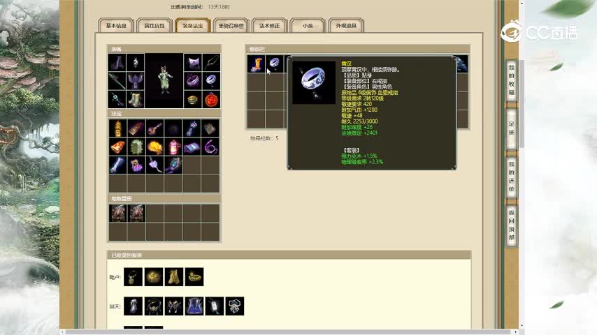 佳期良年173男仙4800