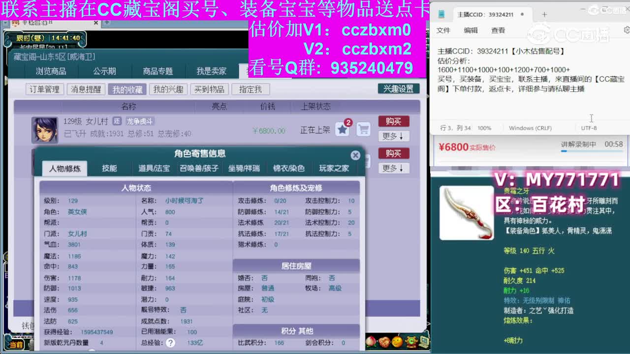 【主播点评】女儿村