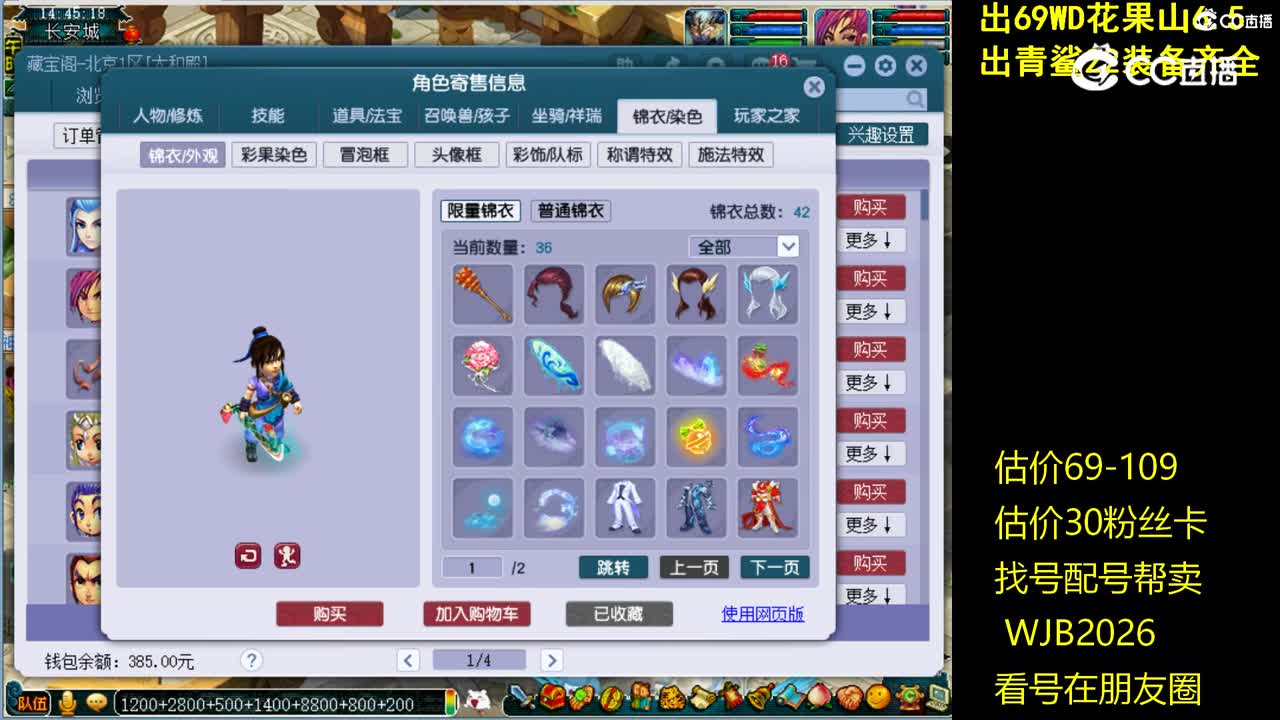 【主播点评】神木林