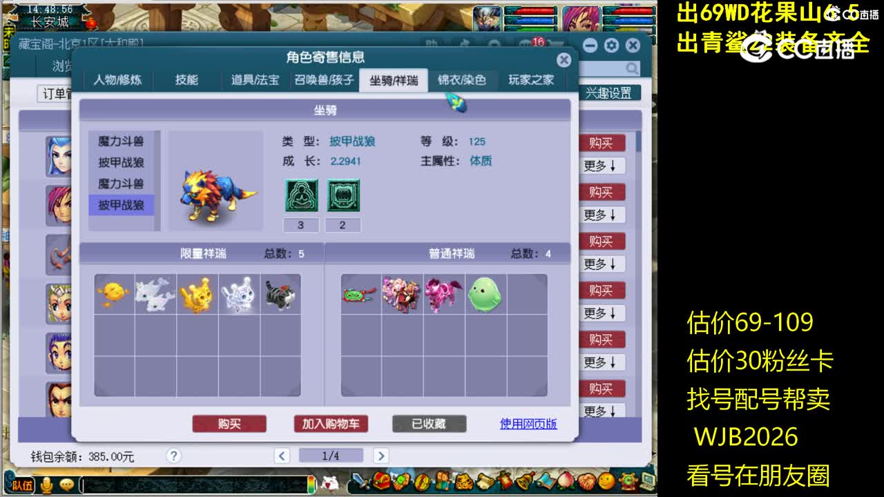 【主播点评】魔王寨