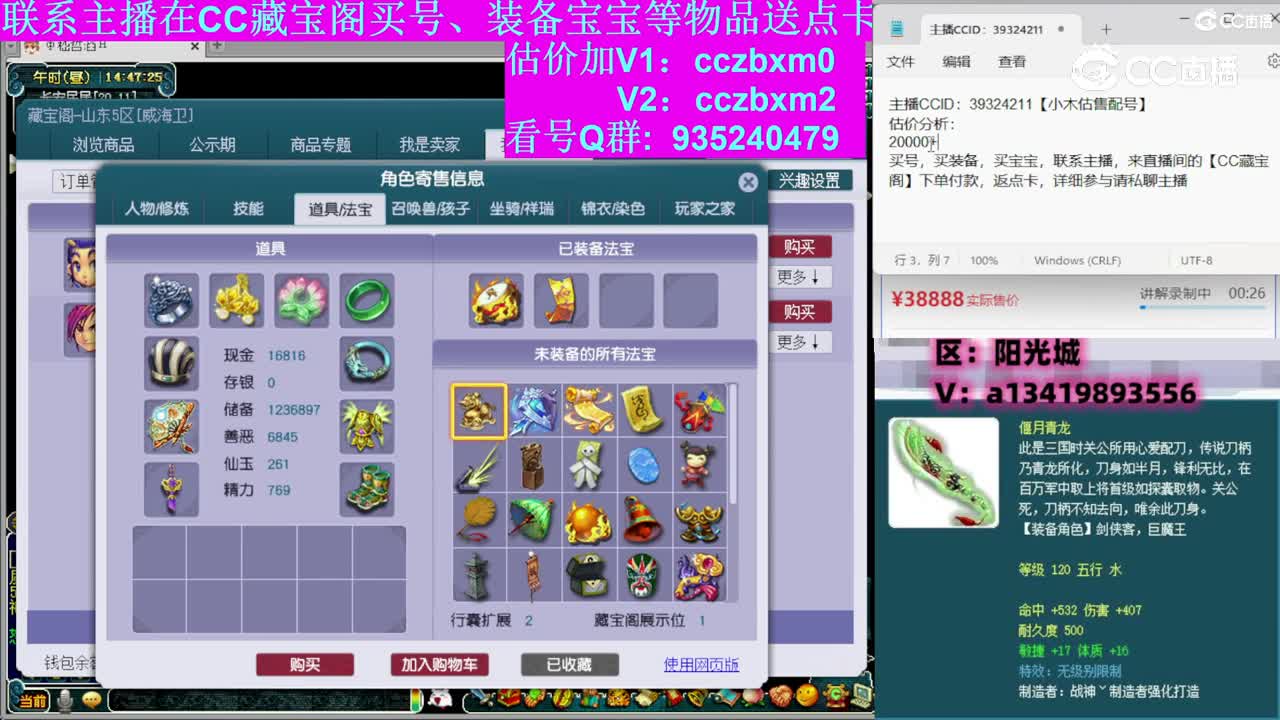 【主播点评】凌波城