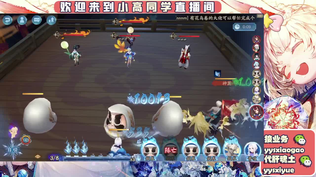 接契灵/魂土/魂王/师徒/托管 第4段