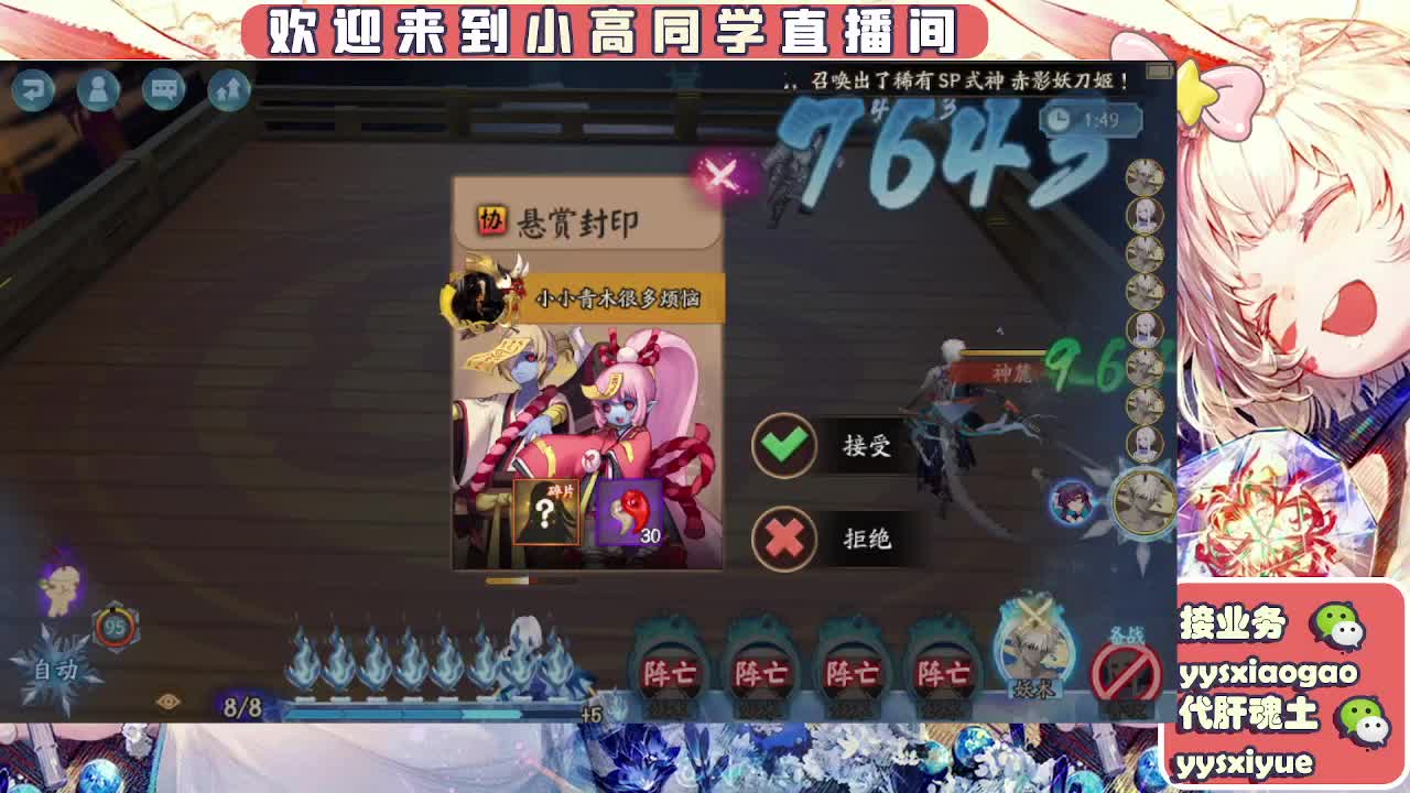 接契灵/魂土/魂王/师徒/托管 第5段