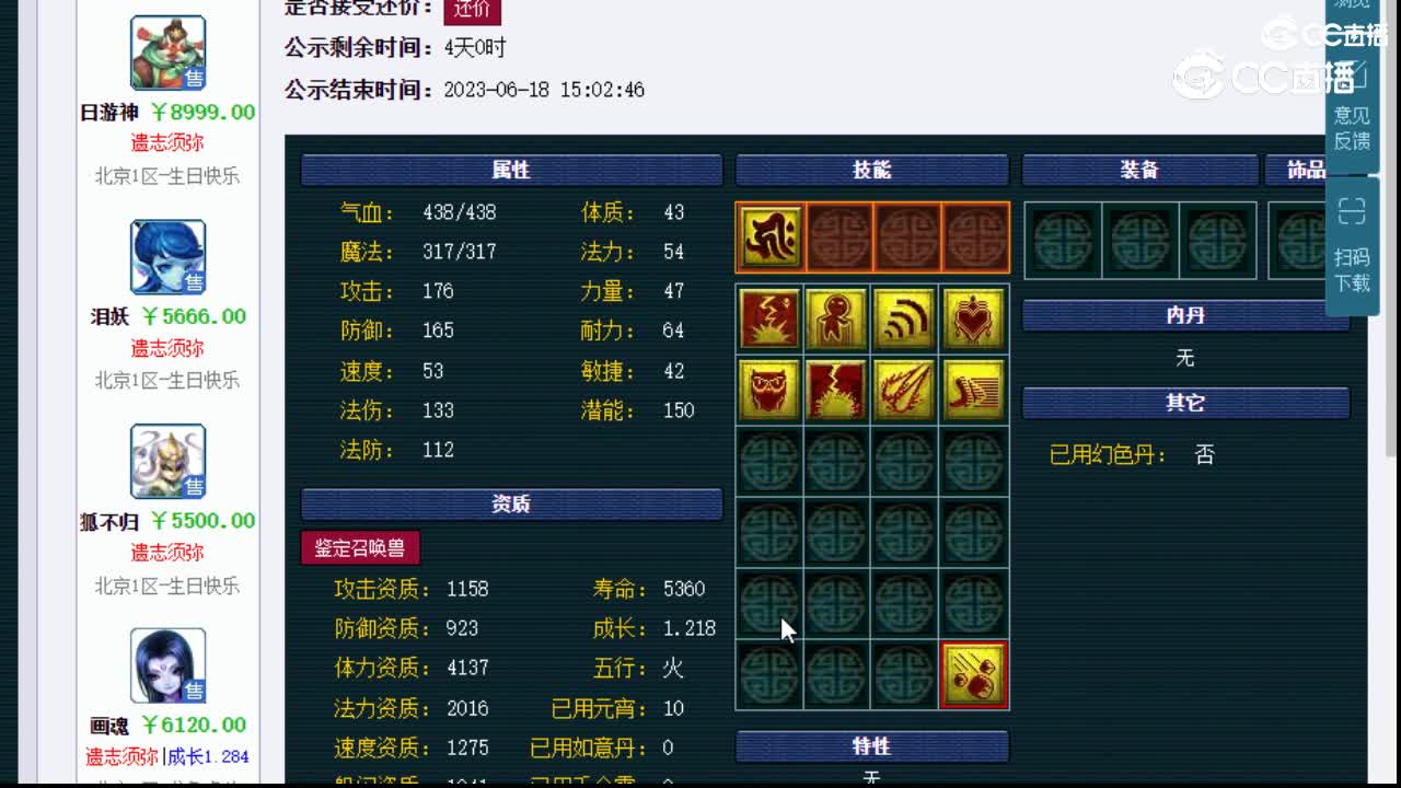 【主播点评】涂山瞳