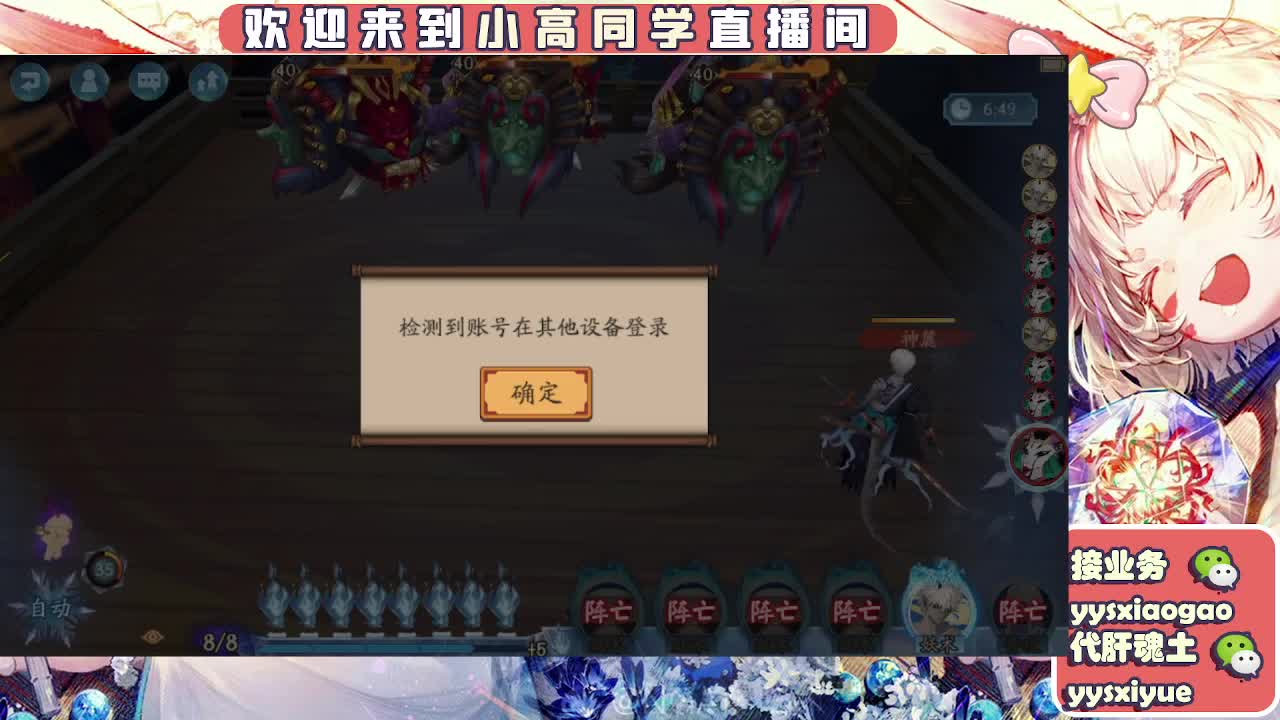 接契灵/魂土/魂王/师徒/托管 第8段