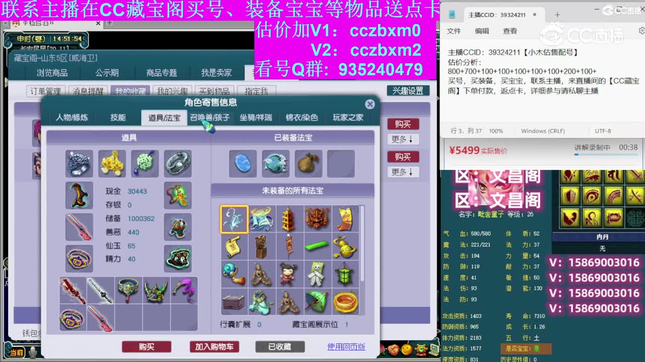 【主播点评】神木林