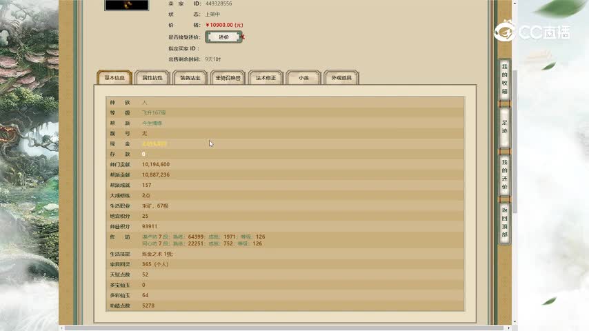 烟柳灞桥167男人10900