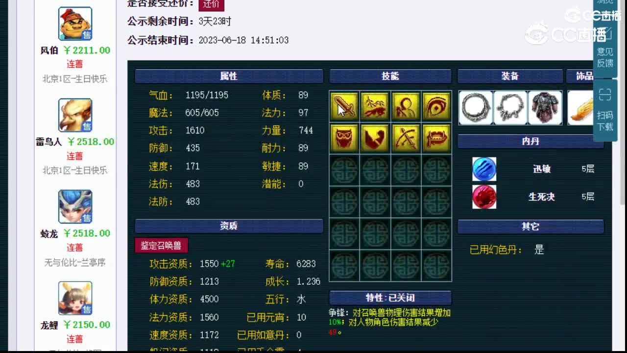 【主播点评】雷鸟人