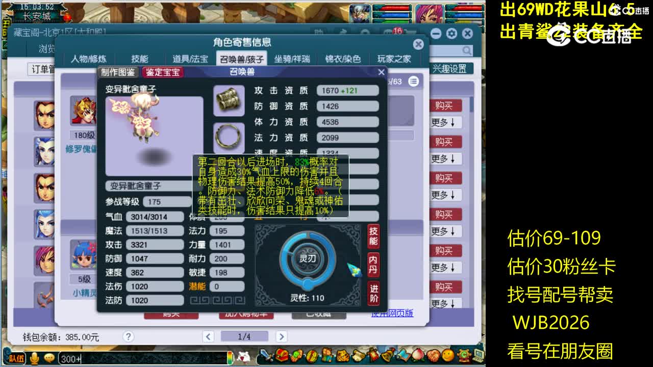 【主播点评】魔王寨