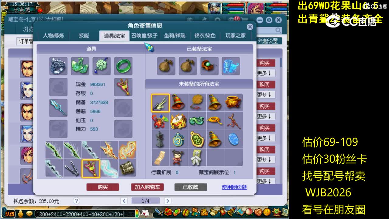 【主播点评】龙宫