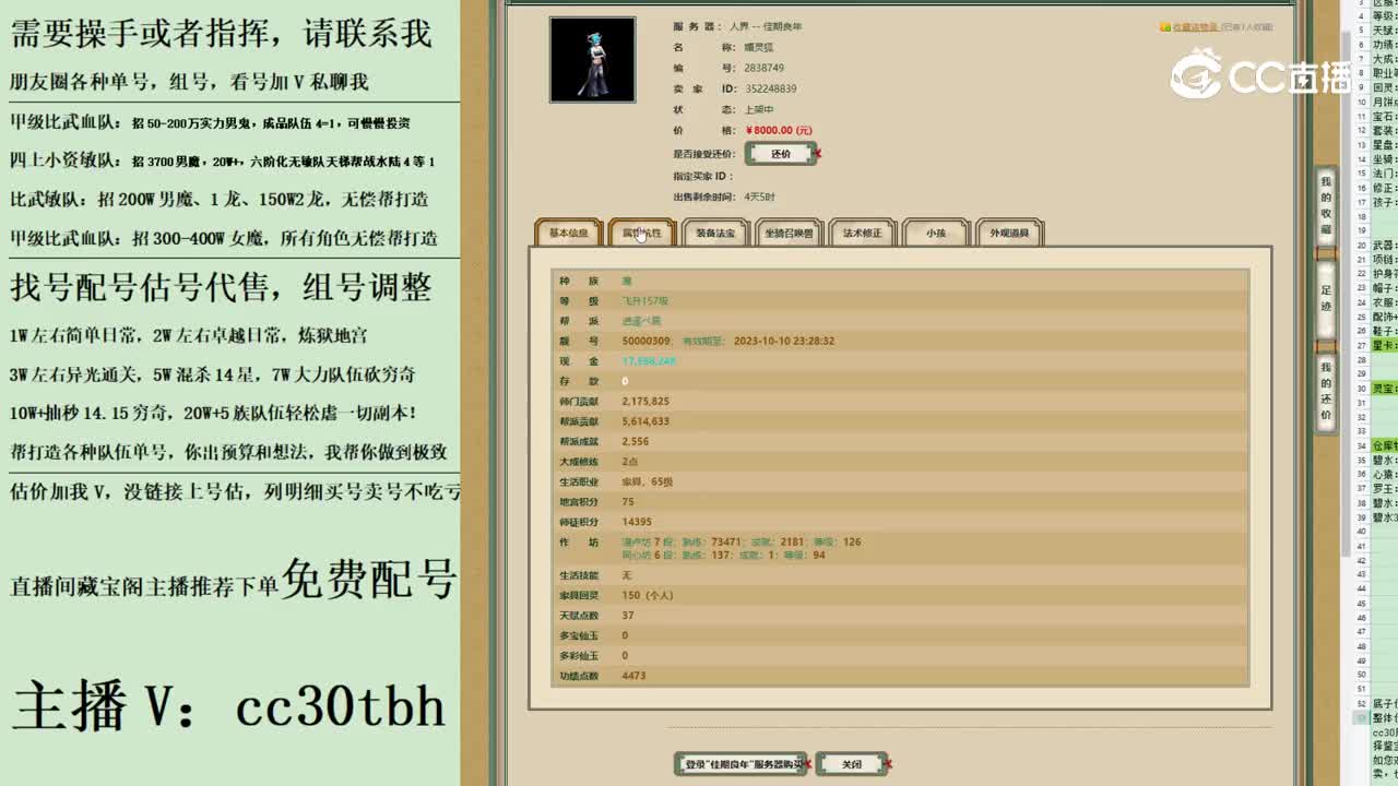 2023-06-14 15-07-57女魔122