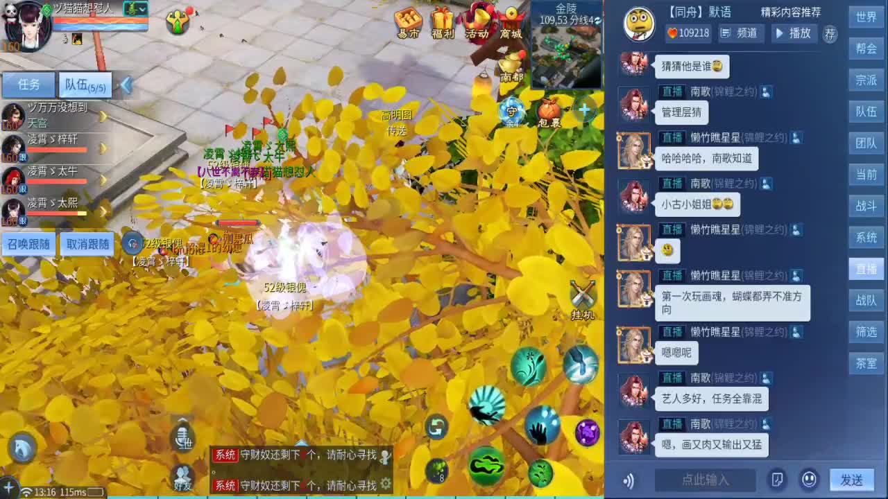 兄弟萌来了 第1段