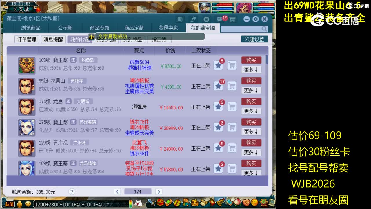 【主播点评】魔王寨