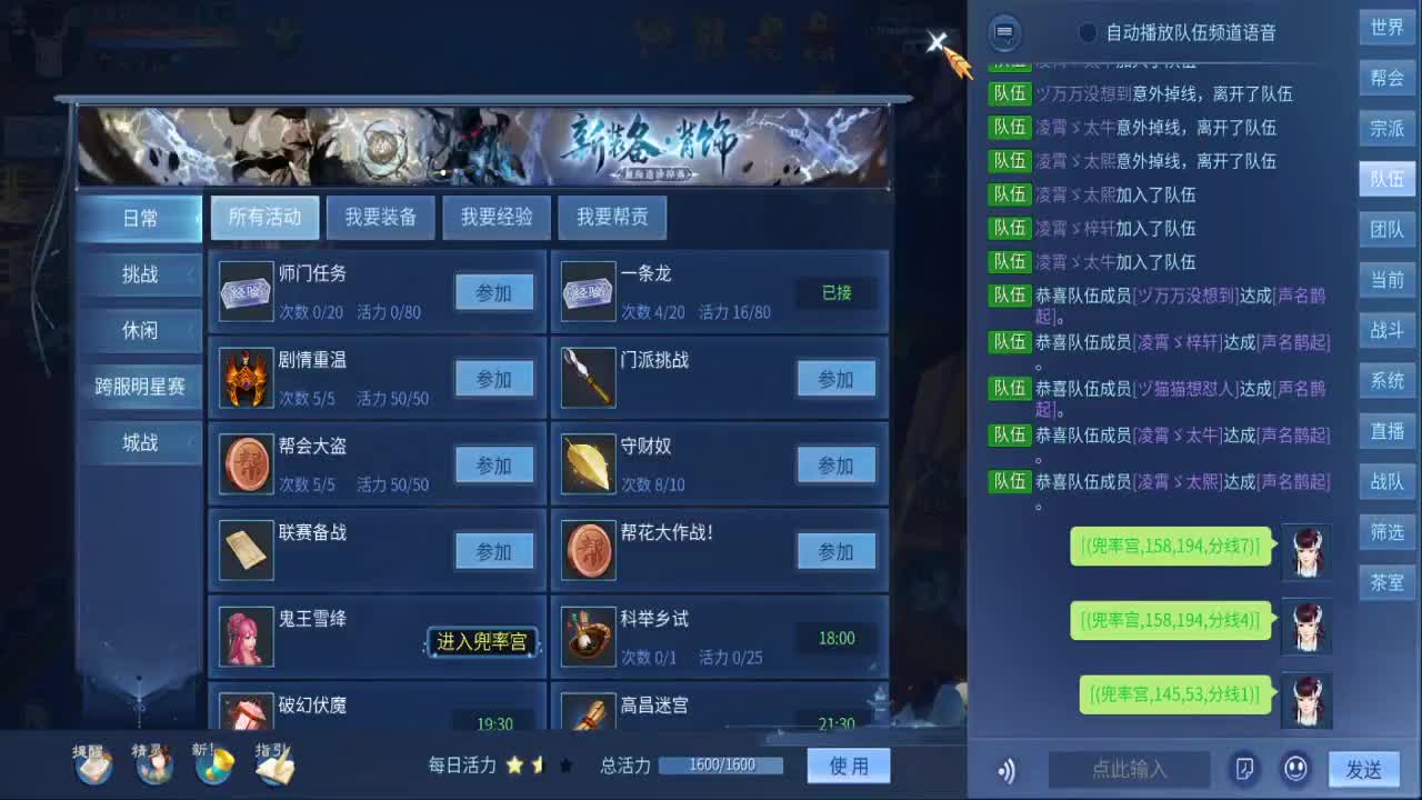 兄弟萌来了 第2段