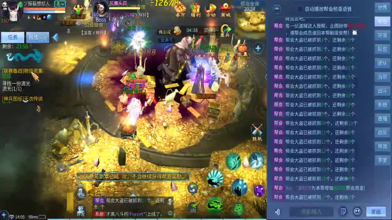 兄弟萌来了 第3段