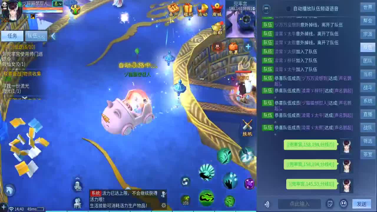 兄弟萌来了 第4段