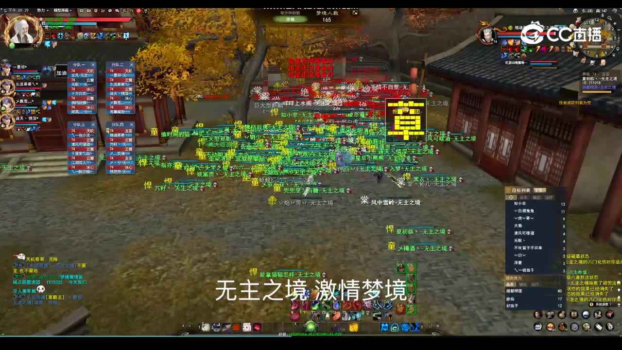 20230612 无主之境梦境