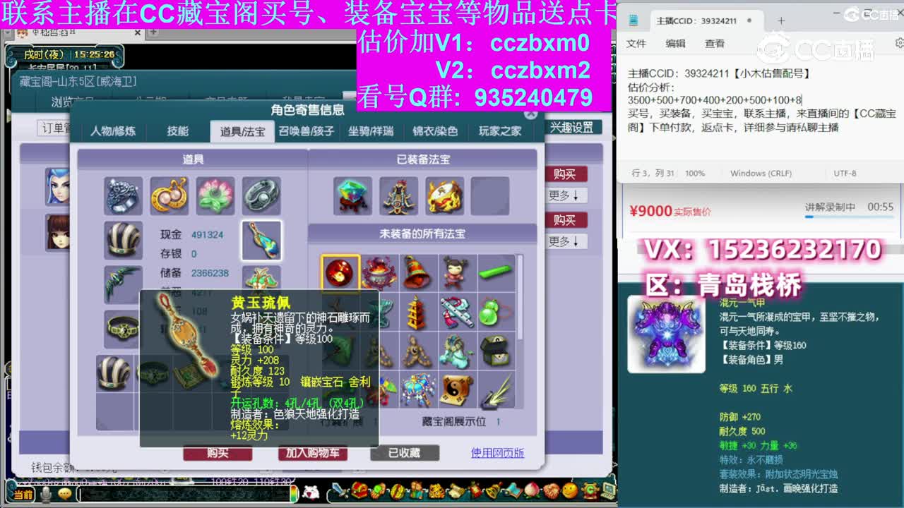 【主播点评】魔王寨