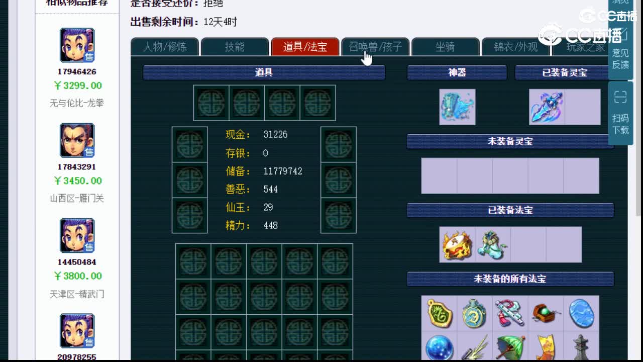 【主播点评】龙宫