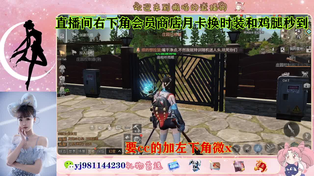 沉浸式直播 第1段