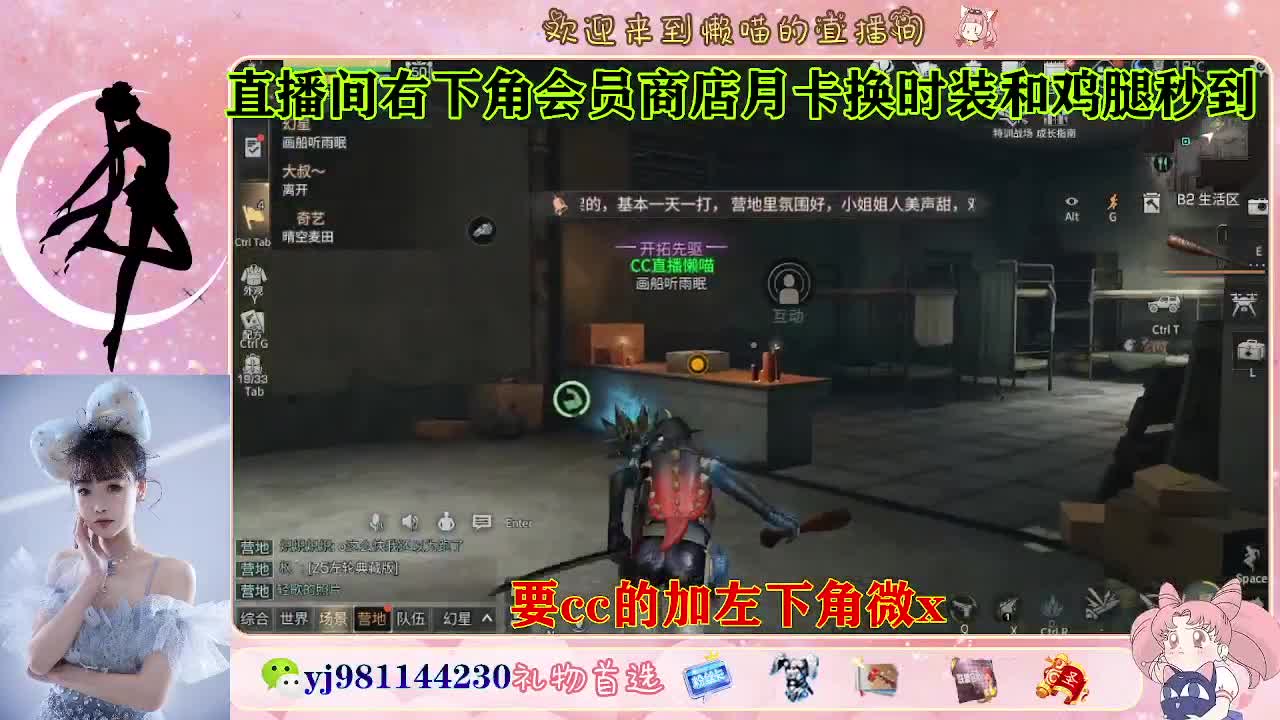 沉浸式直播 第2段