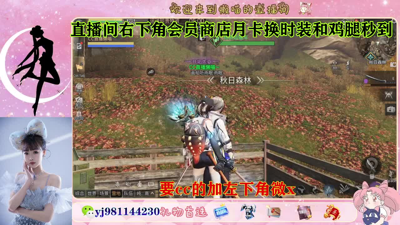 沉浸式直播 第3段