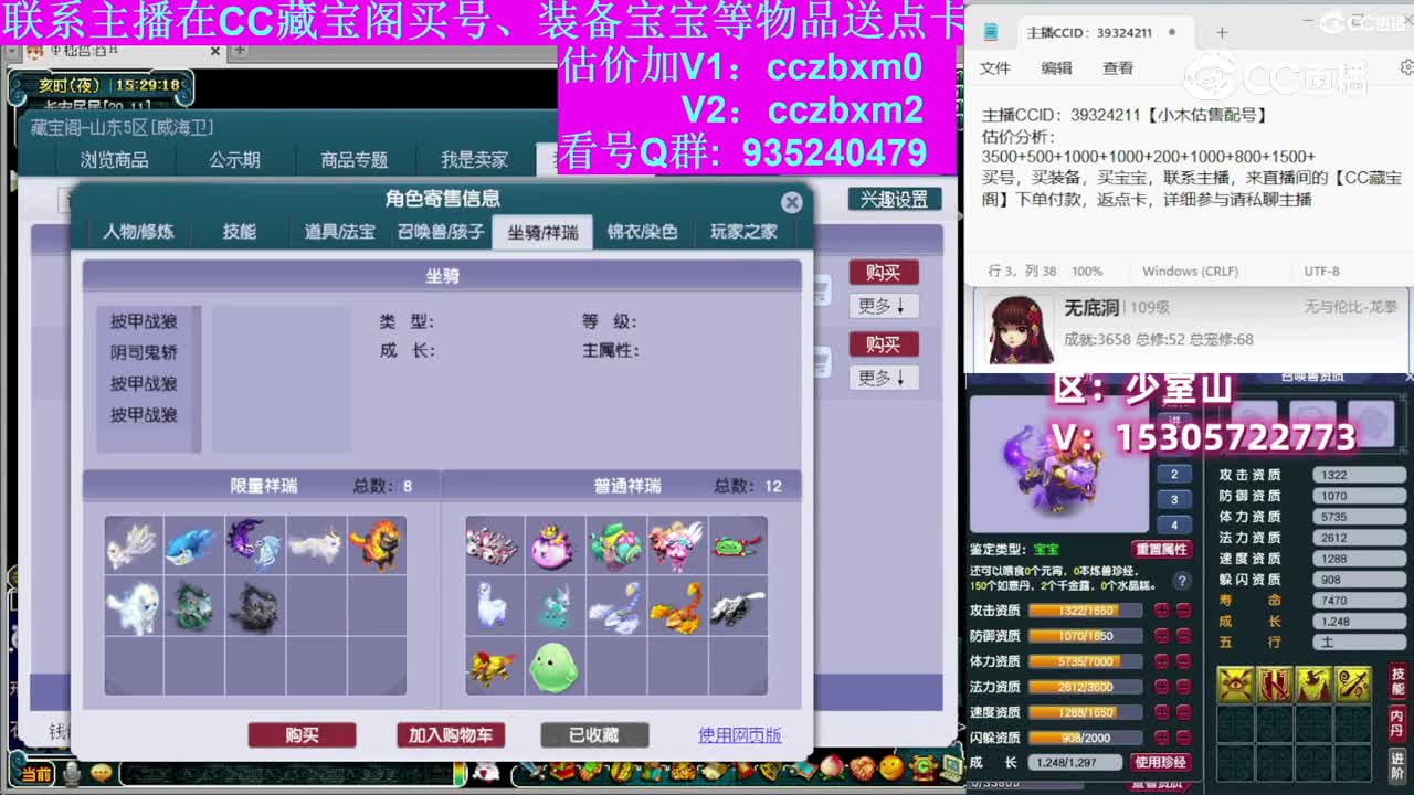 【主播点评】无底洞