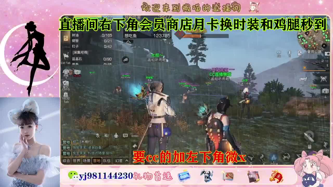 沉浸式直播 第4段