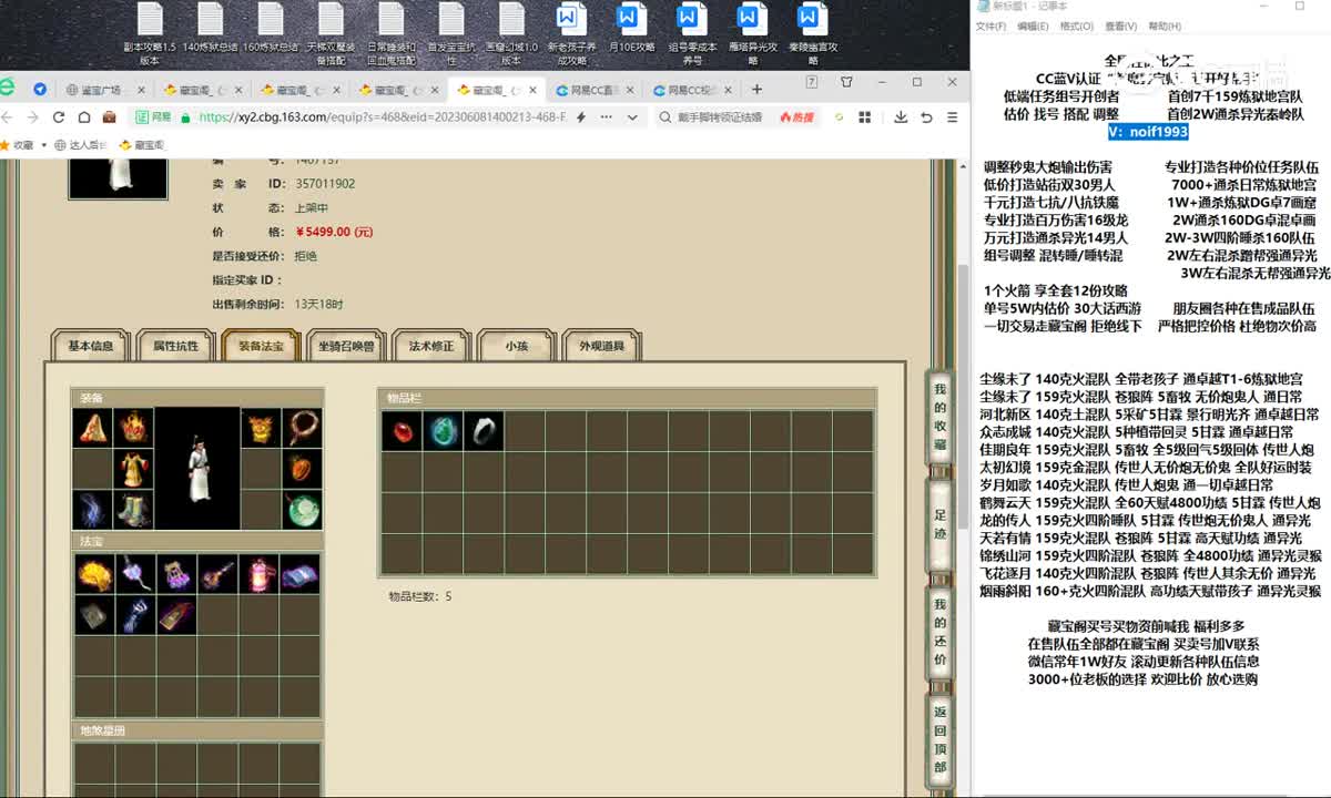 20230614十里桃花182男人