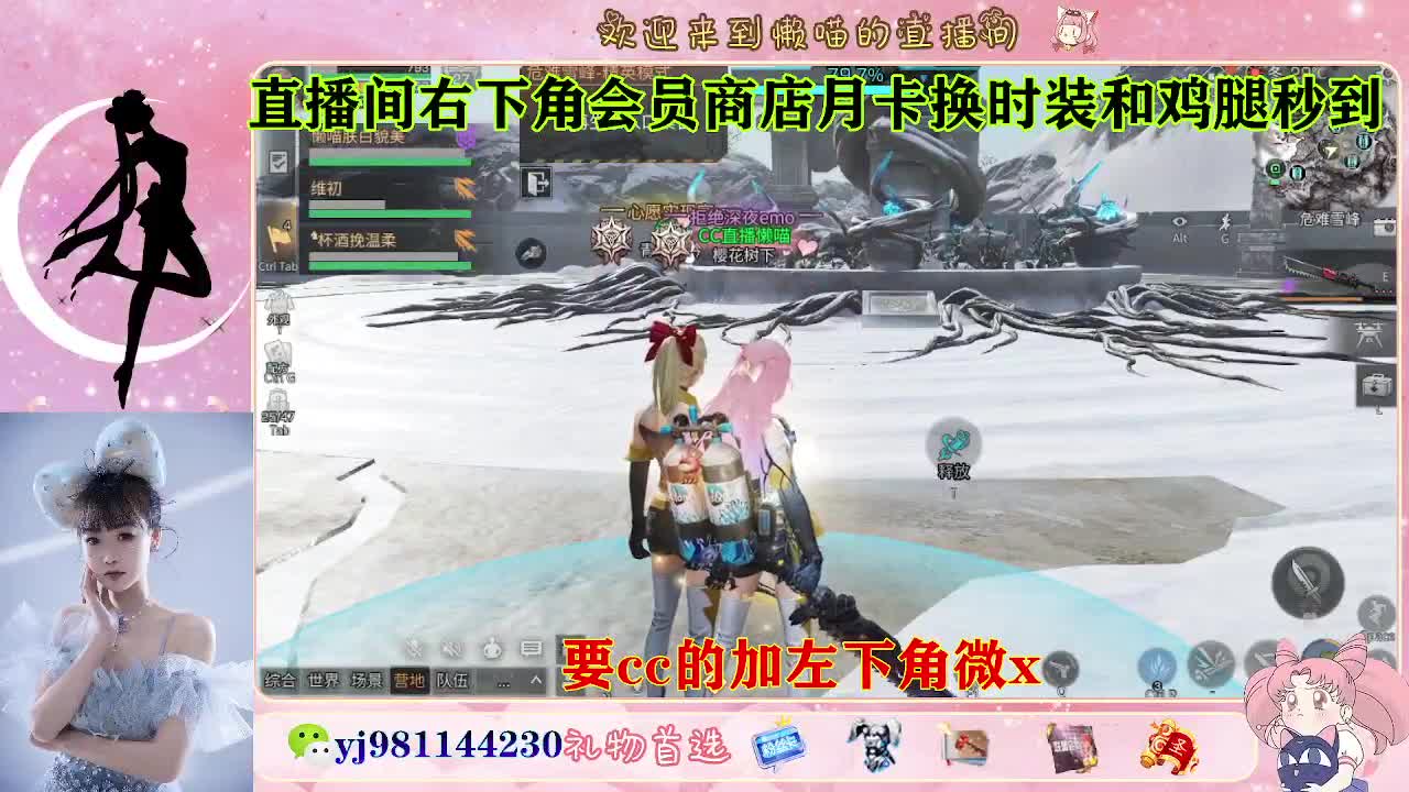 沉浸式直播 第5段