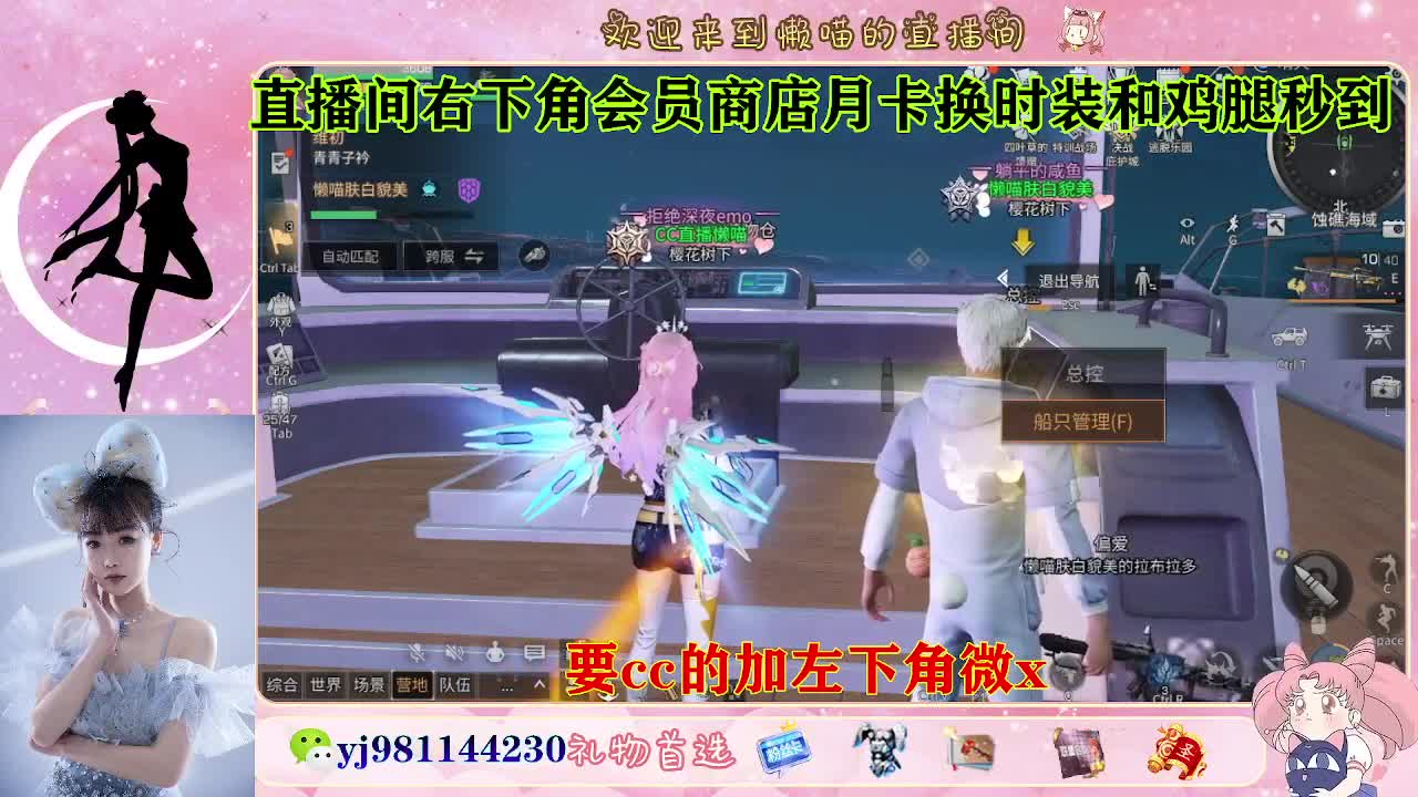 沉浸式直播 第6段