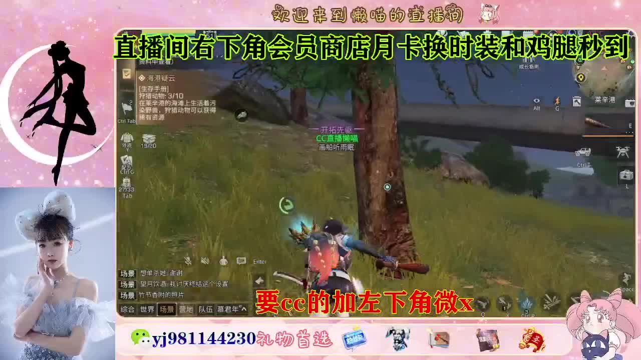 沉浸式直播 第7段