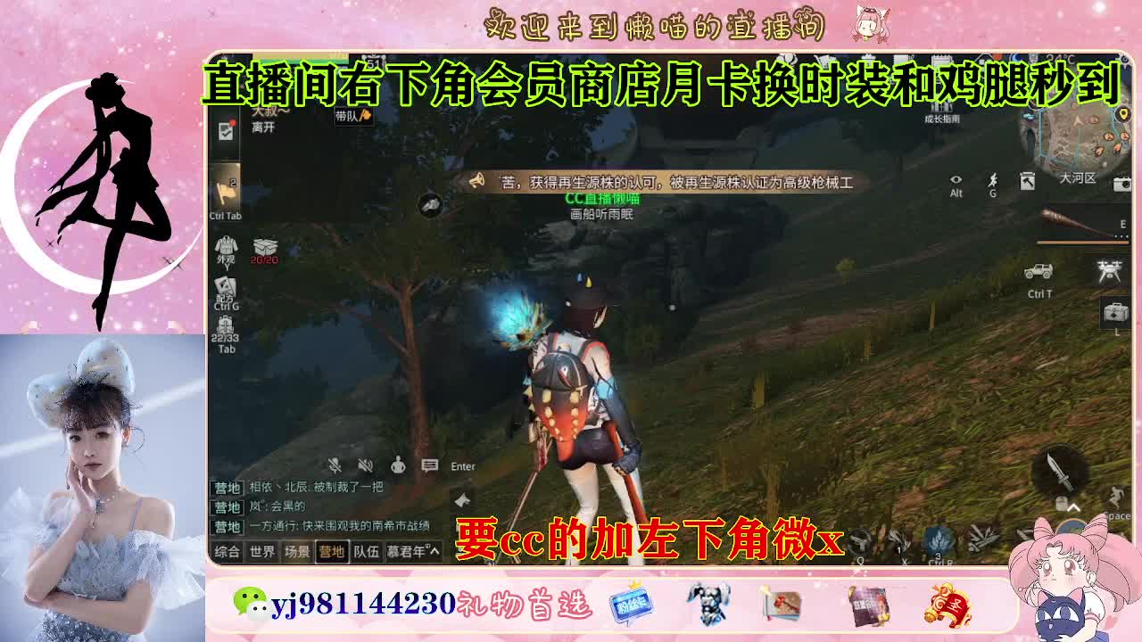 沉浸式直播 第8段