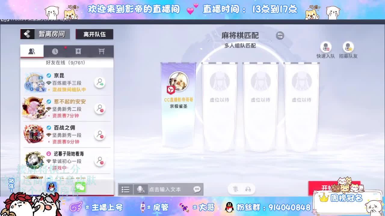 麻将棋无敌巫看了就会 第4段