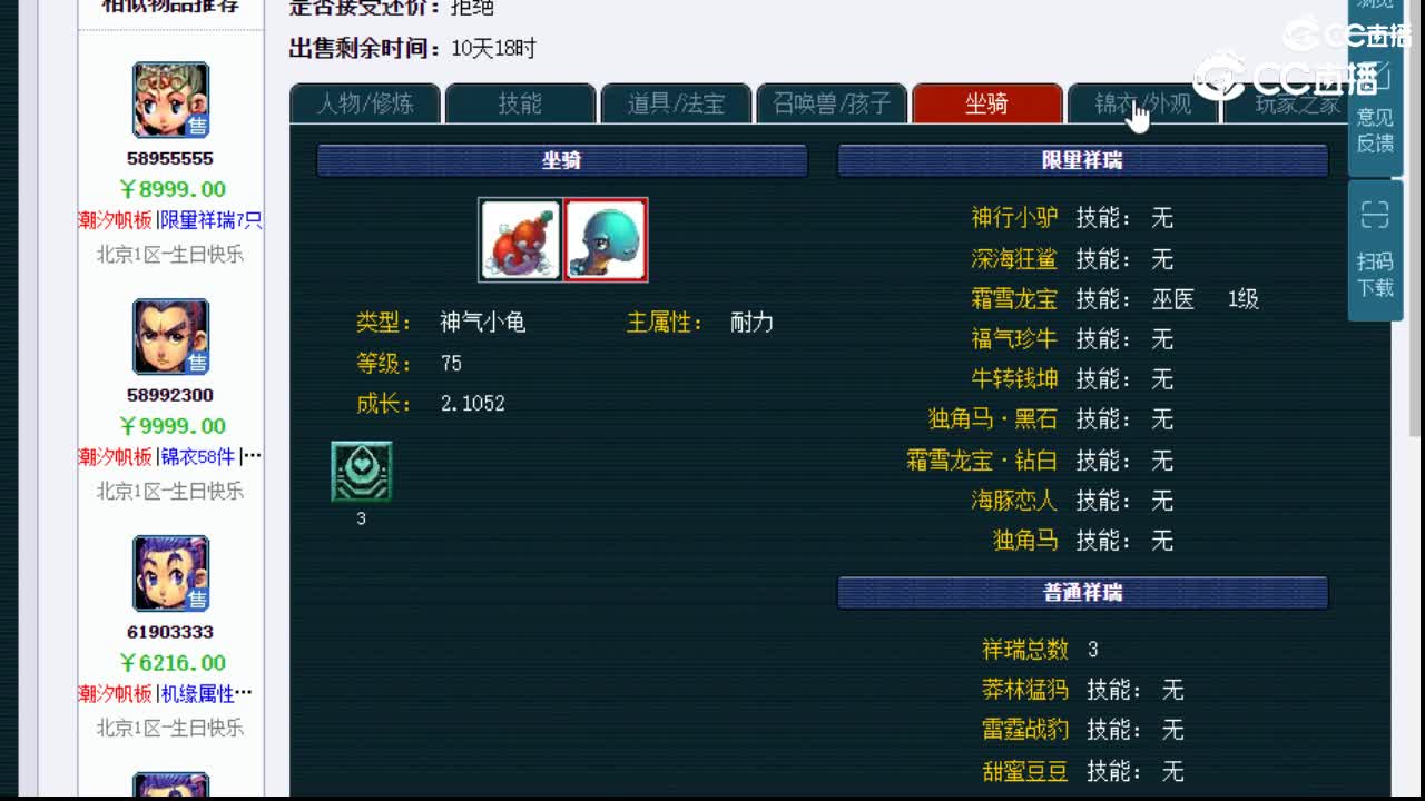 【主播点评】天宫