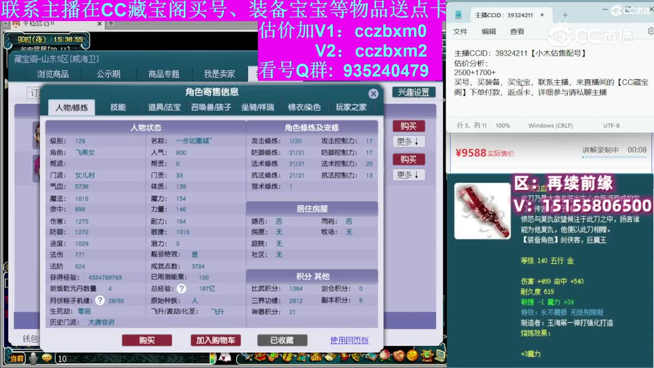 【主播点评】女儿村