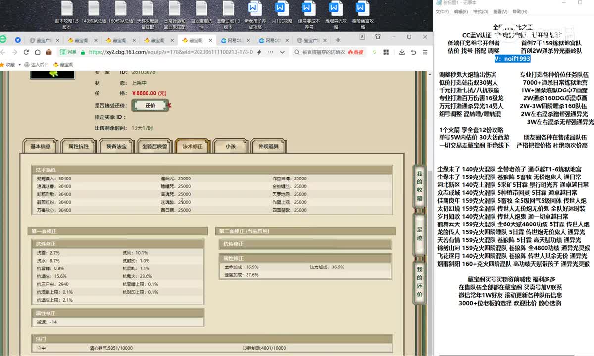 20230614一生所爱183女人