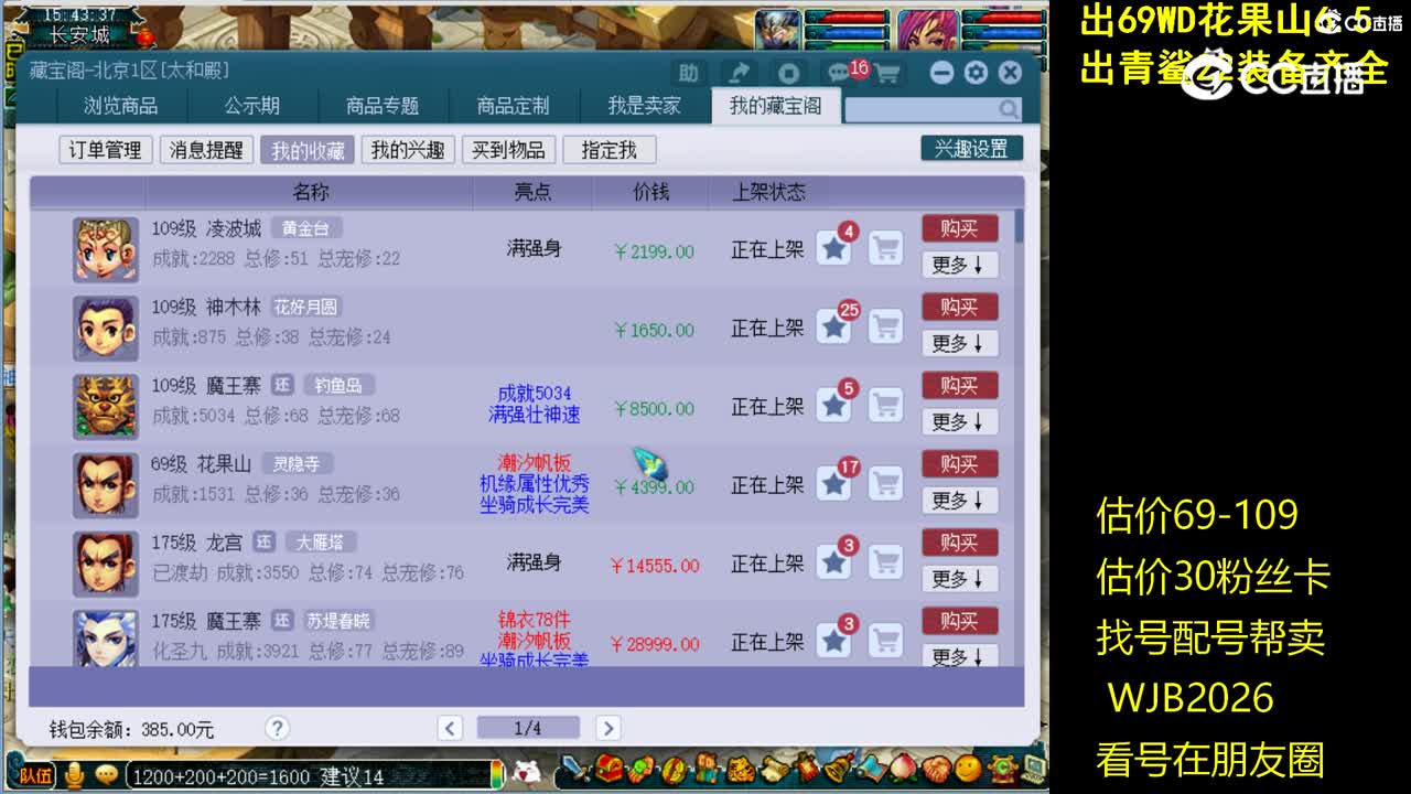 【主播点评】凌波城