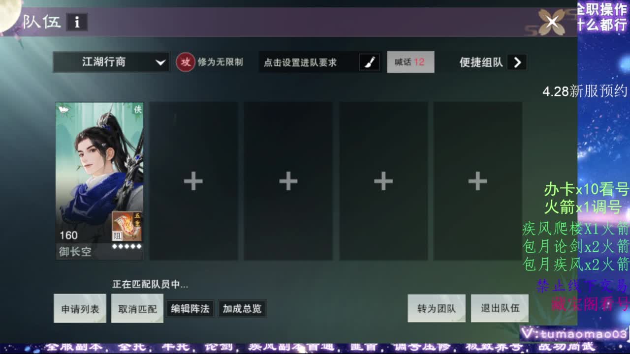 凌然少年 第1段