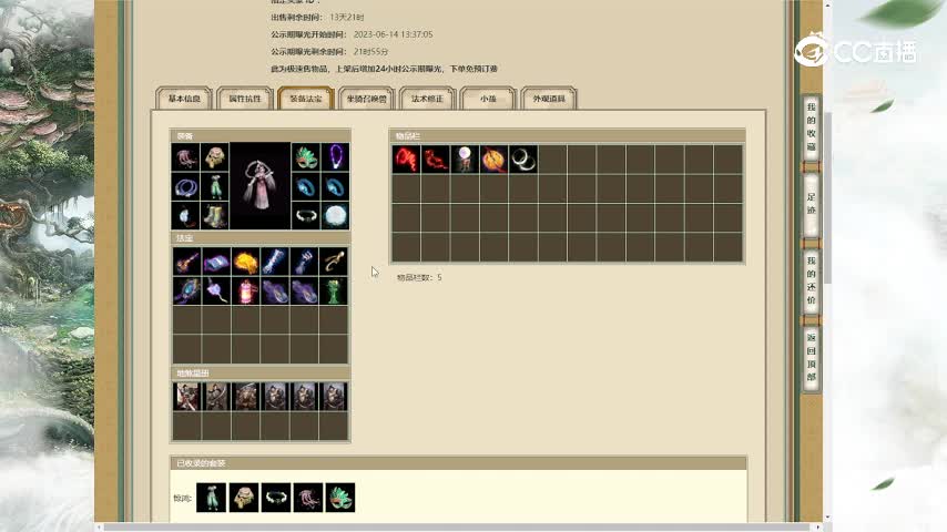 飞花逐月167女仙4888