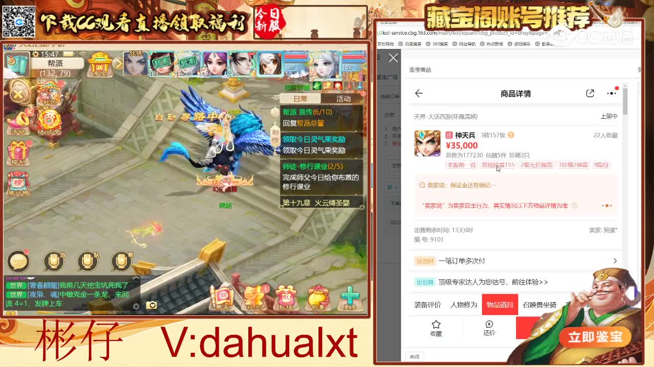 大话男仙