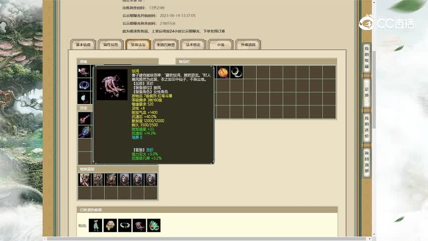 飞花逐月167女仙4880