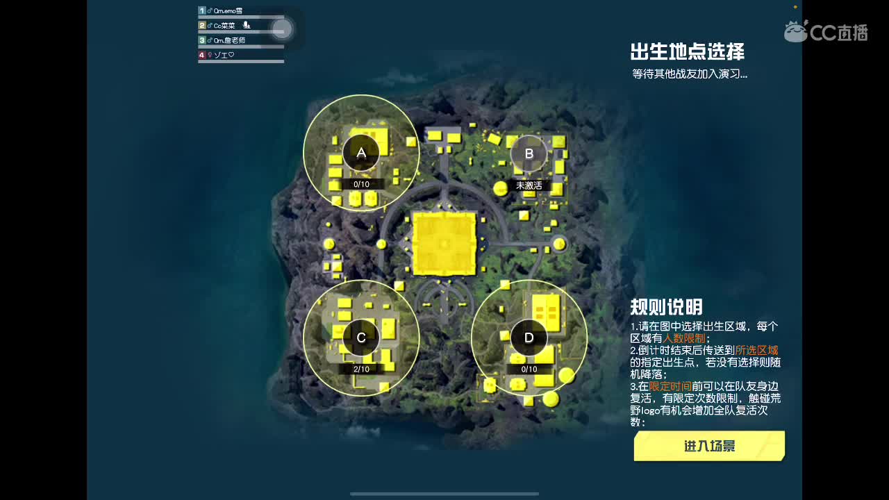 没差啦 第4段