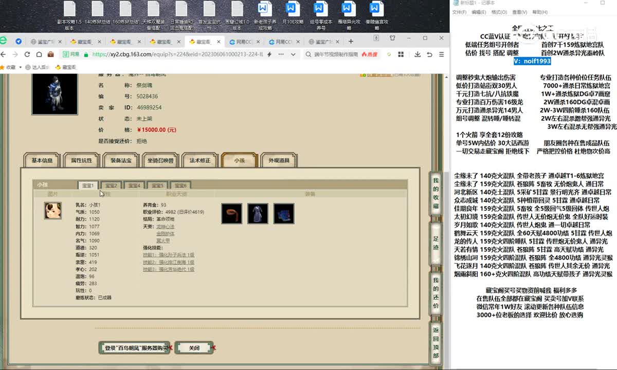 20230614百鸟朝凤177男鬼