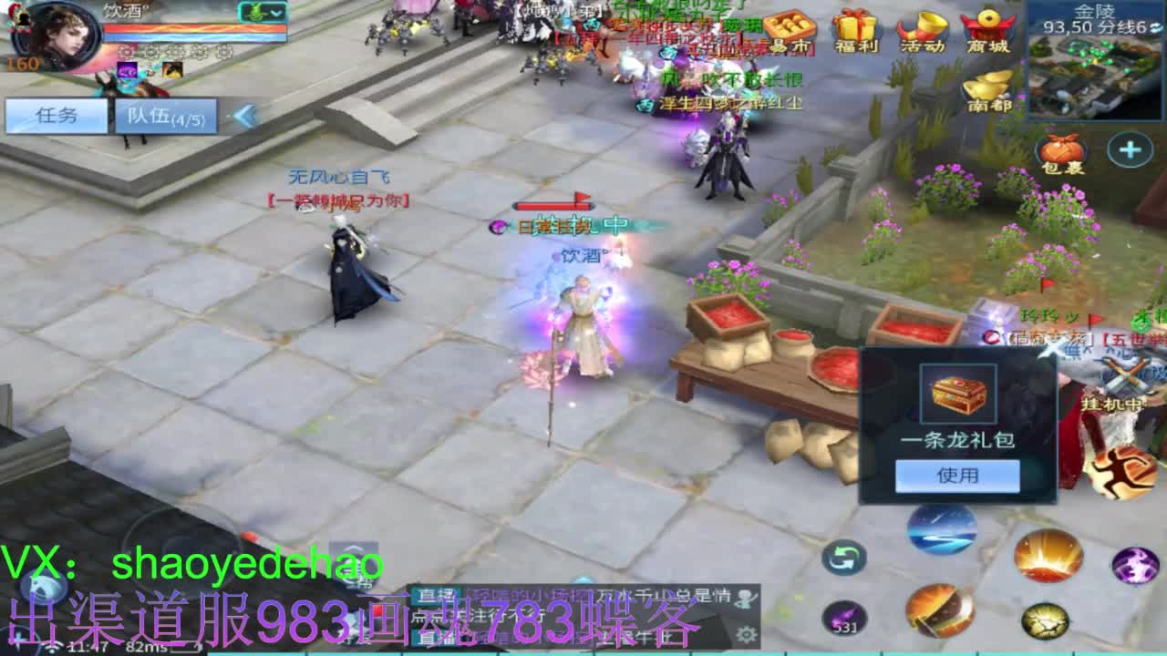 接托管 比武 明星赛 合背饰！ 第7段