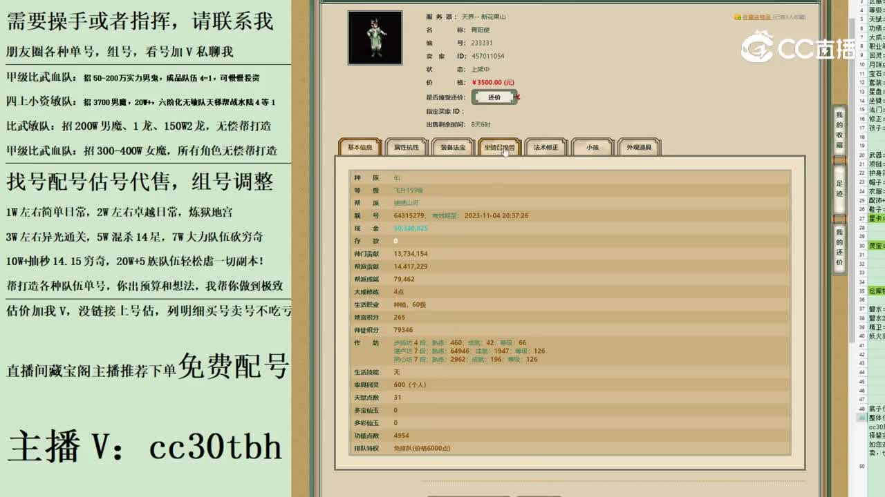 2023-06-14 16-02-41男仙123123