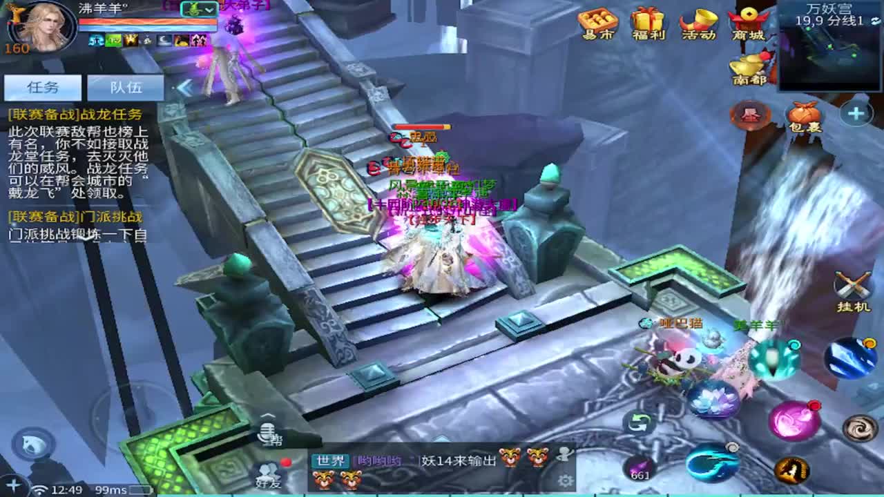 接托管 比武 明星赛 合背饰！ 第9段