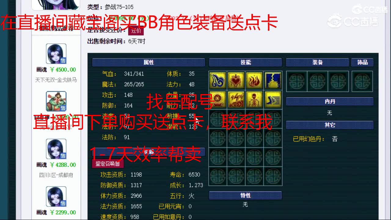 【主播点评】画魂