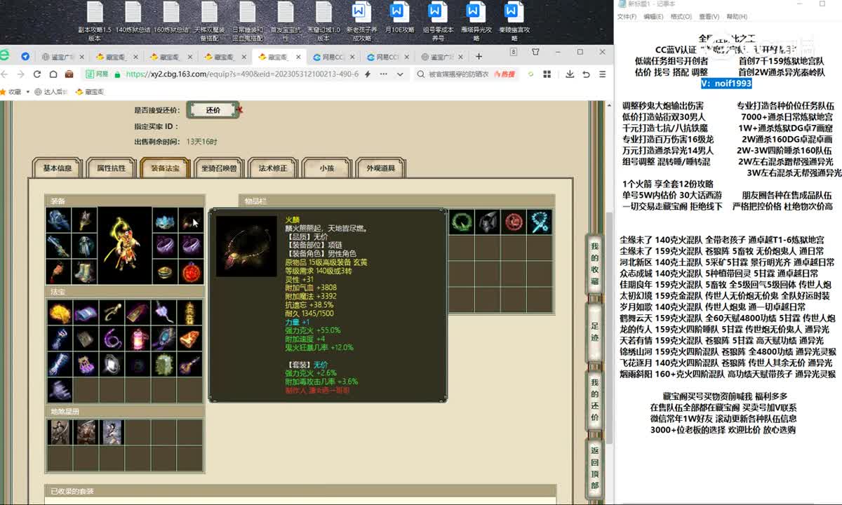 20230614牛转乾坤175男仙